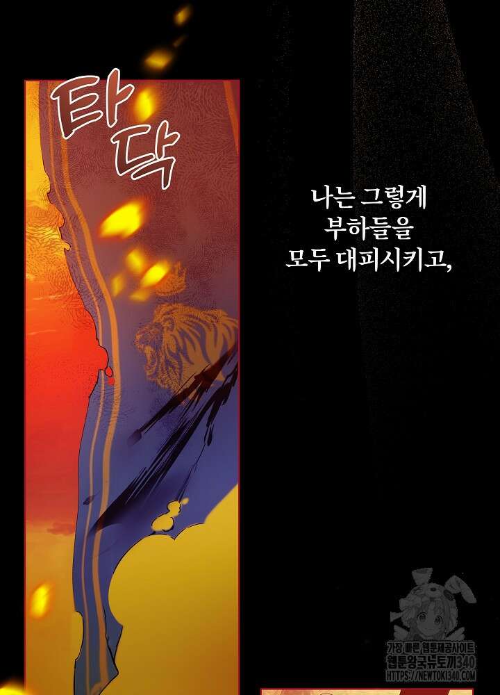 악녀 부활 24시 3화 132