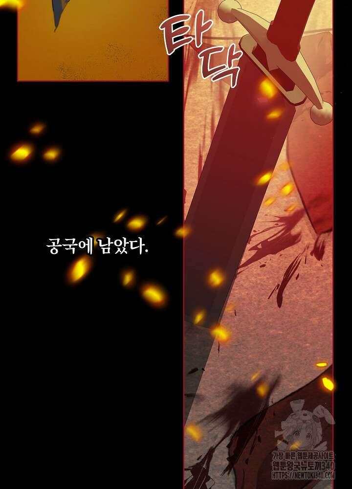 악녀 부활 24시 3화 133