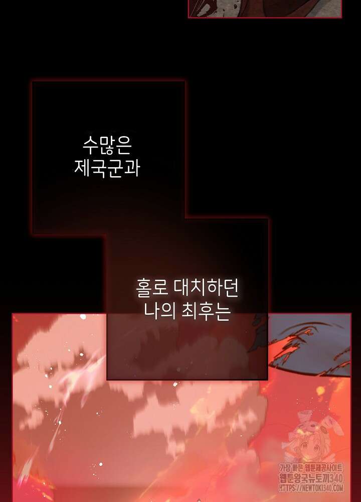 악녀 부활 24시 3화 134