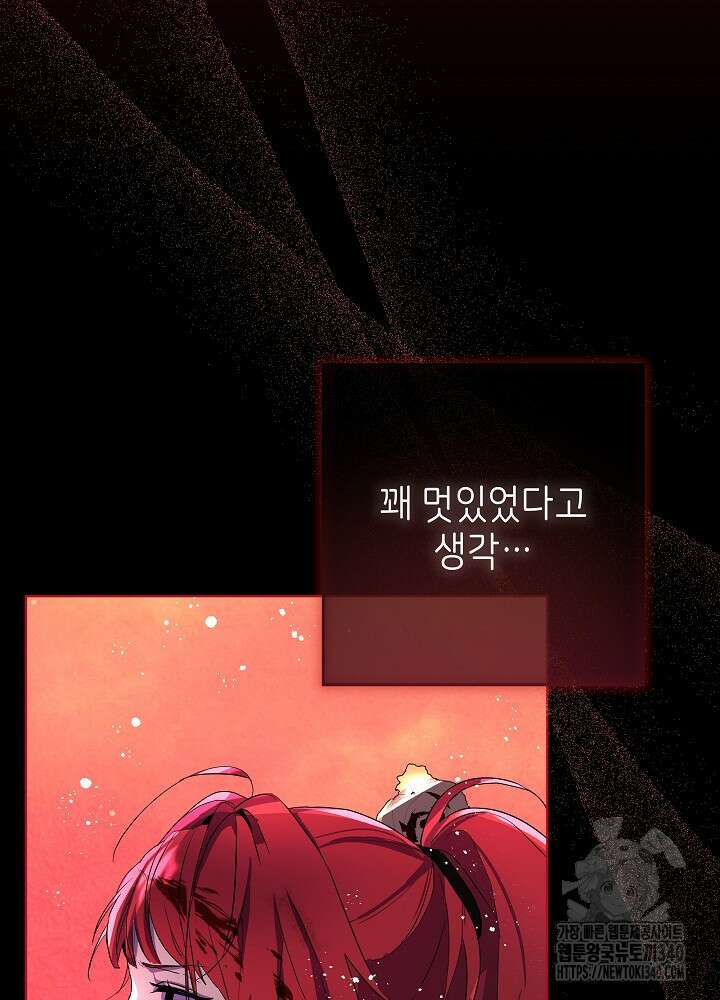 악녀 부활 24시 3화 136