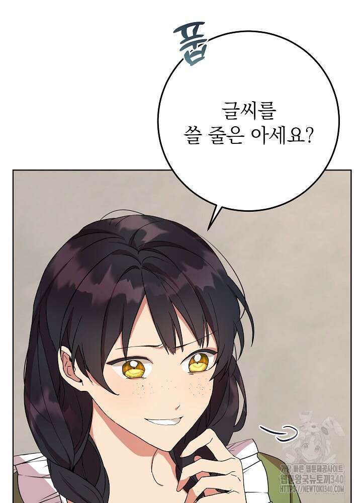 악녀 부활 24시 3화 148