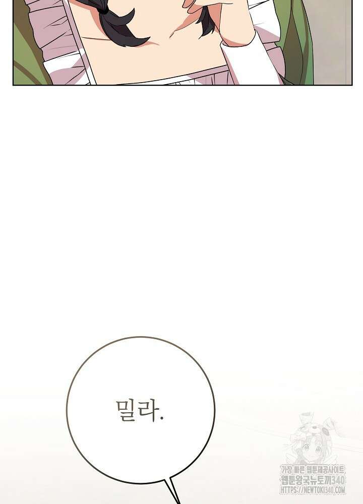 악녀 부활 24시 3화 149