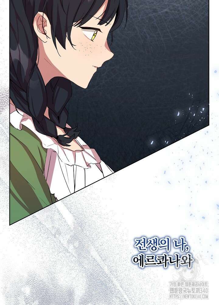 악녀 부활 24시 3화 152