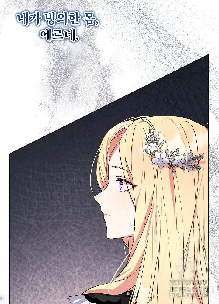 악녀 부활 24시 3화 153
