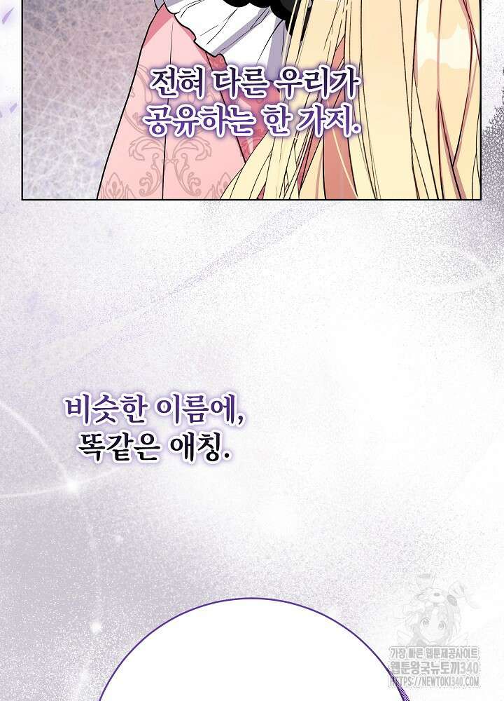 악녀 부활 24시 3화 154