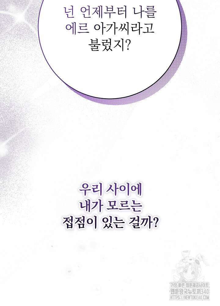악녀 부활 24시 3화 155