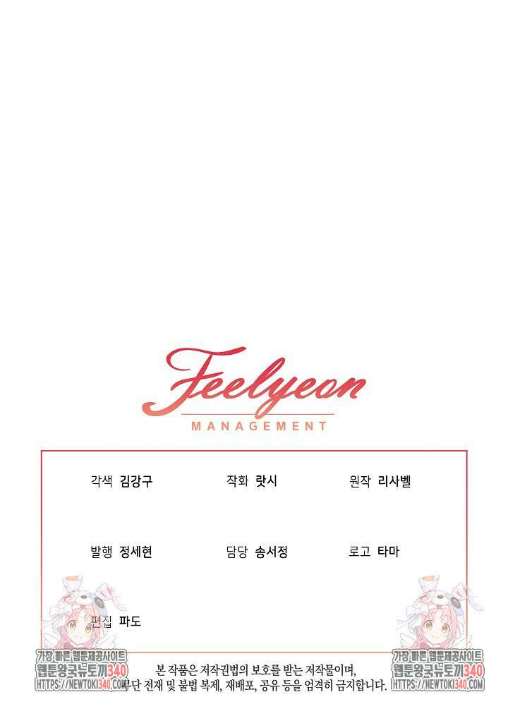 악녀 부활 24시 3화 156