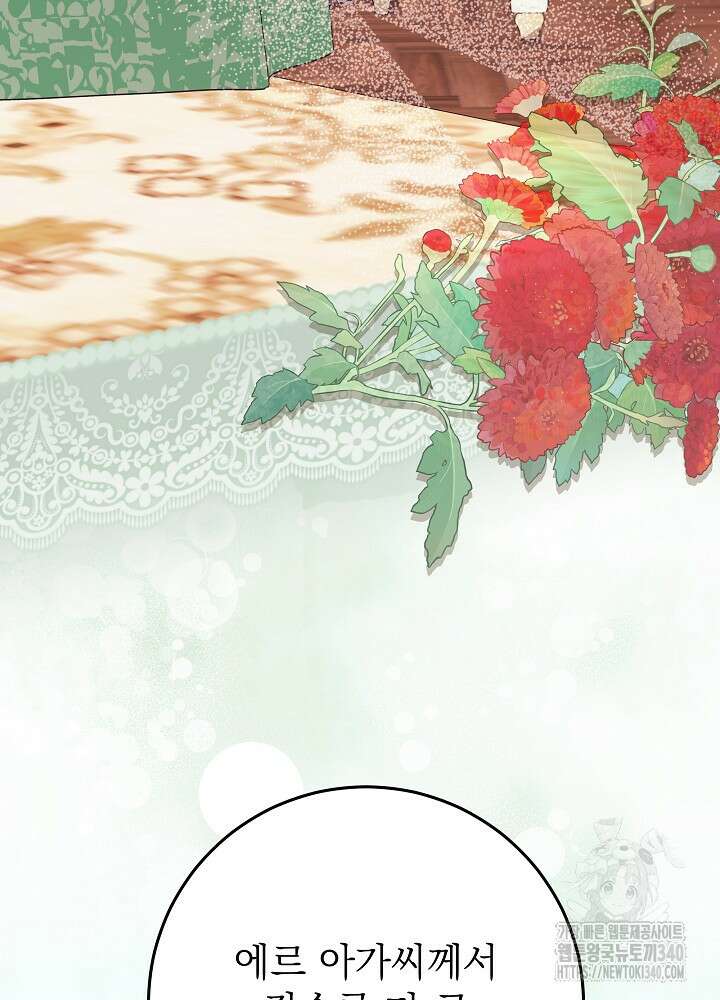 악녀 부활 24시 20화 3