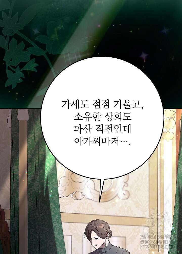 악녀 부활 24시 20화 6