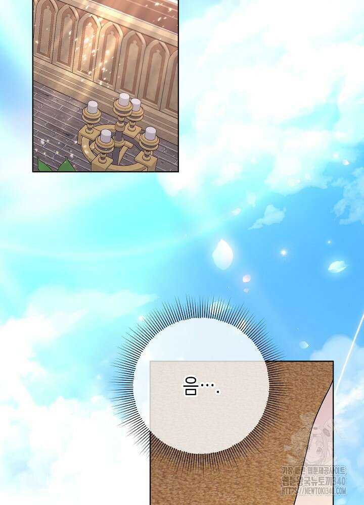 악녀 부활 24시 20화 15