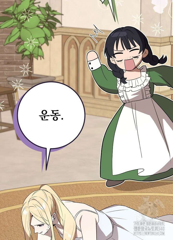 악녀 부활 24시 20화 18