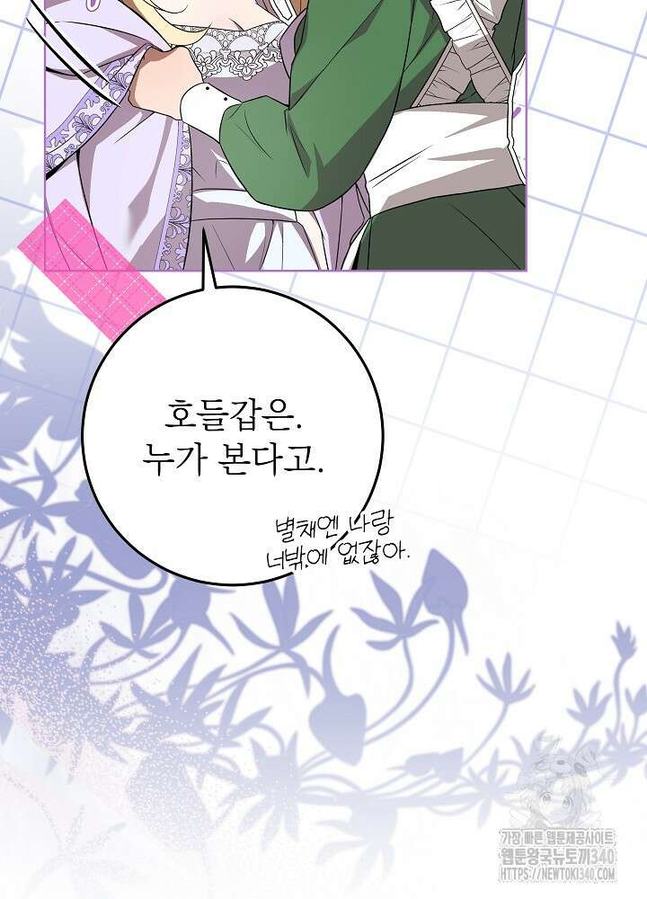 악녀 부활 24시 20화 21