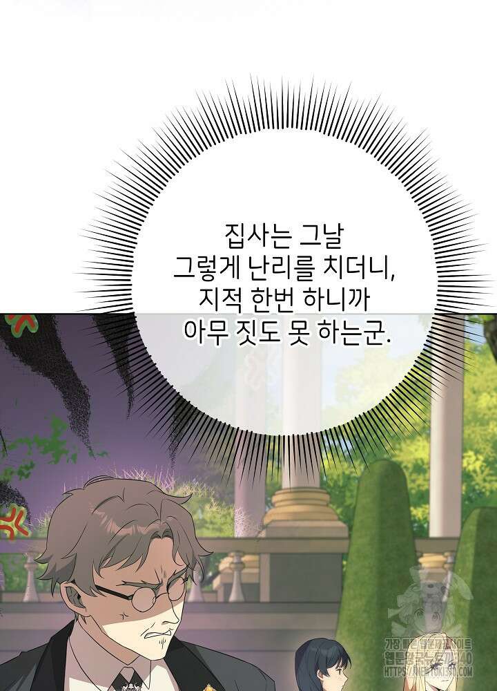 악녀 부활 24시 20화 22