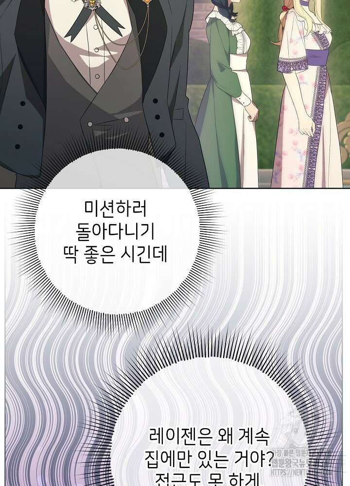 악녀 부활 24시 20화 23
