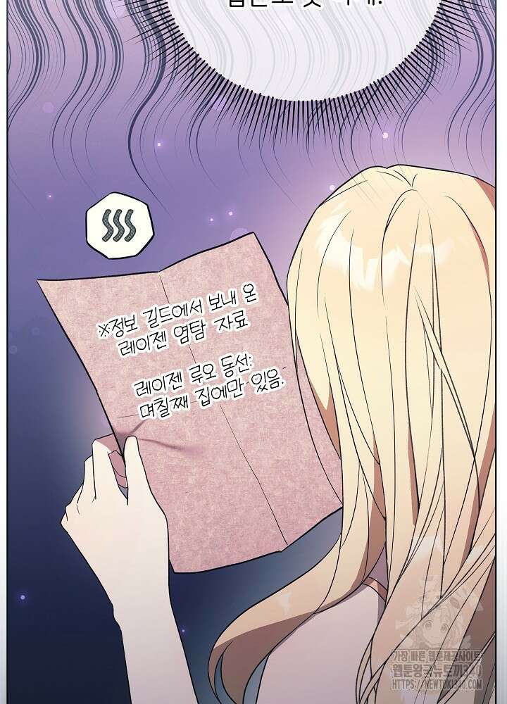 악녀 부활 24시 20화 24