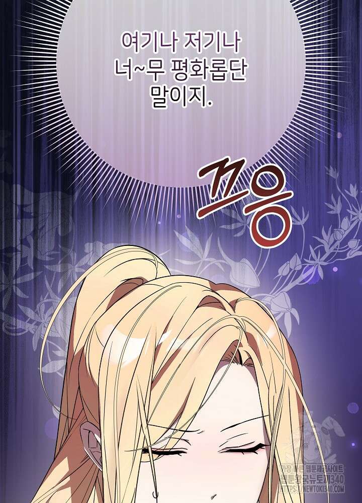 악녀 부활 24시 20화 26