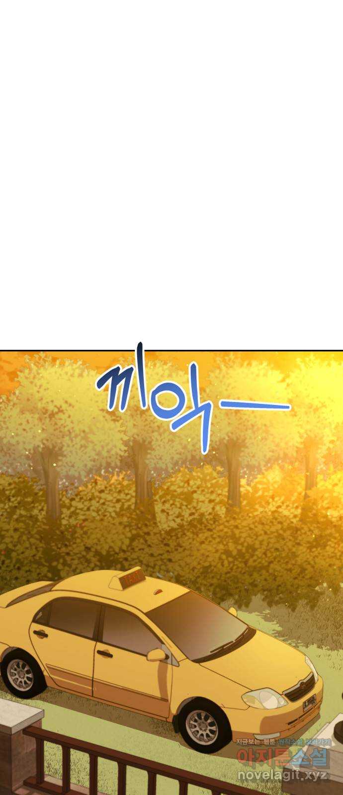 그 남자의 은밀한 하루 89화 1