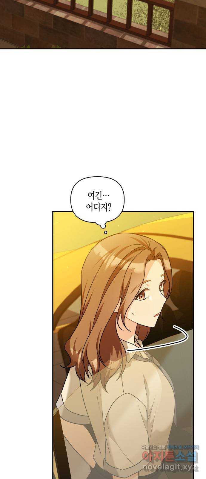 그 남자의 은밀한 하루 89화 2