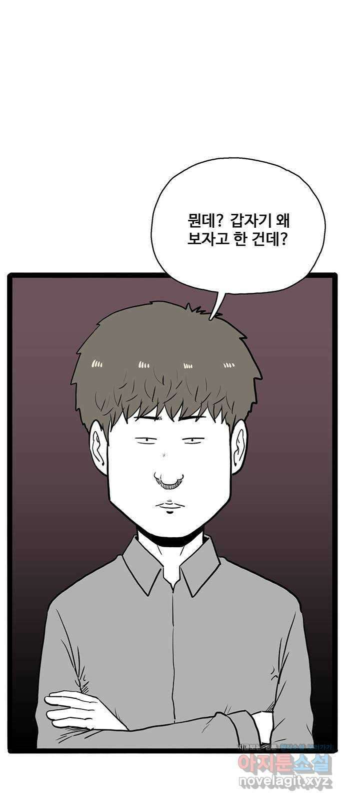 이상형 42화 1