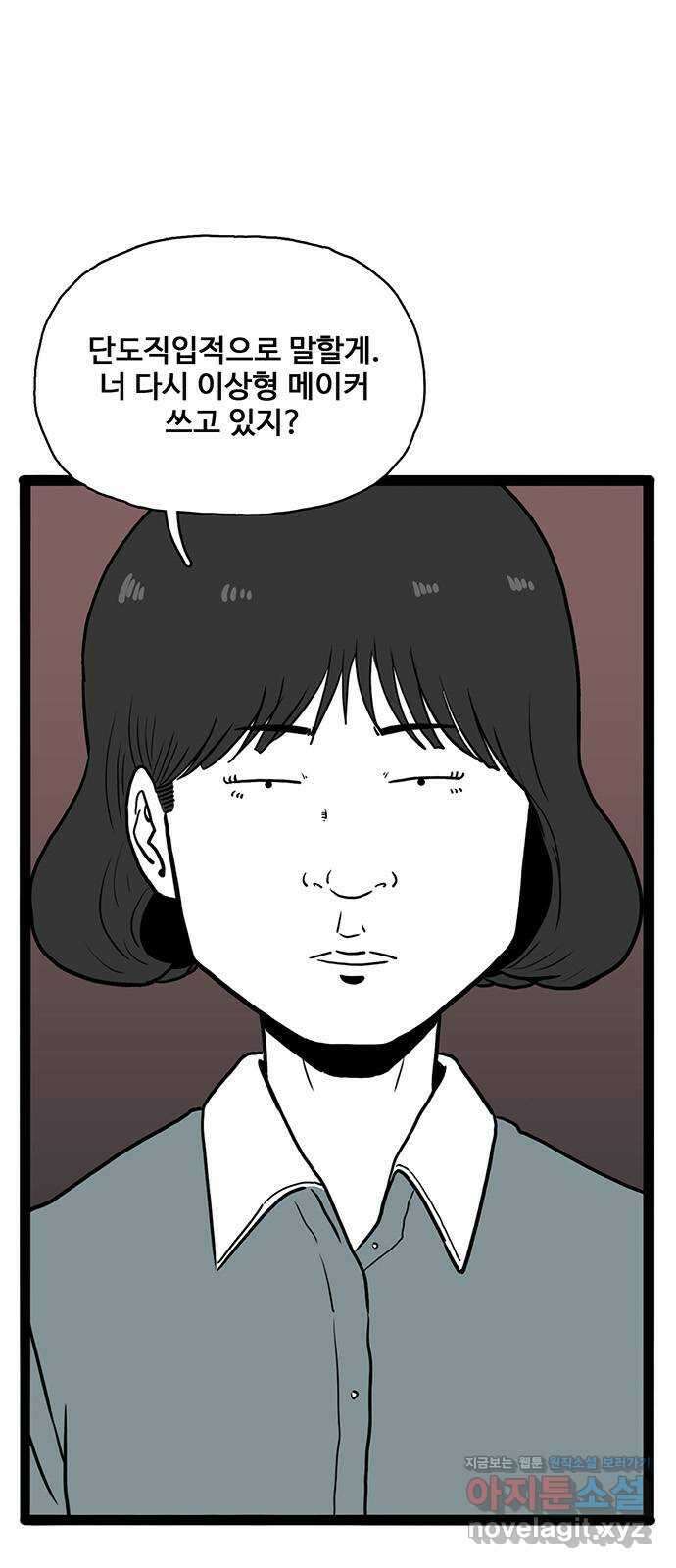 이상형 42화 2