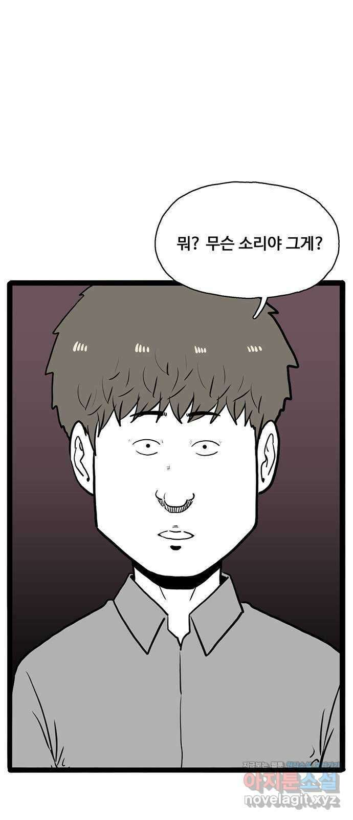 이상형 42화 3