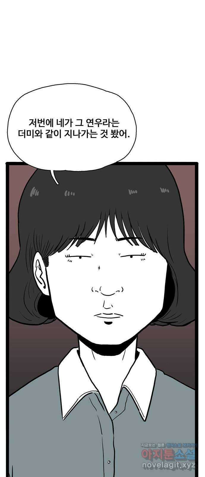 이상형 42화 4