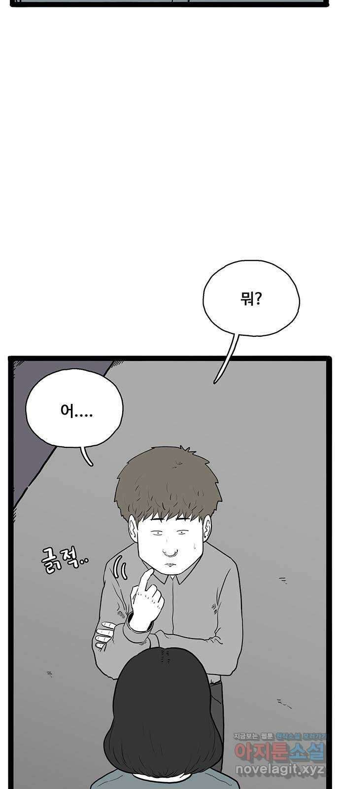 이상형 42화 5