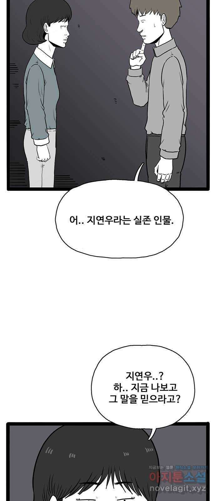 이상형 42화 7