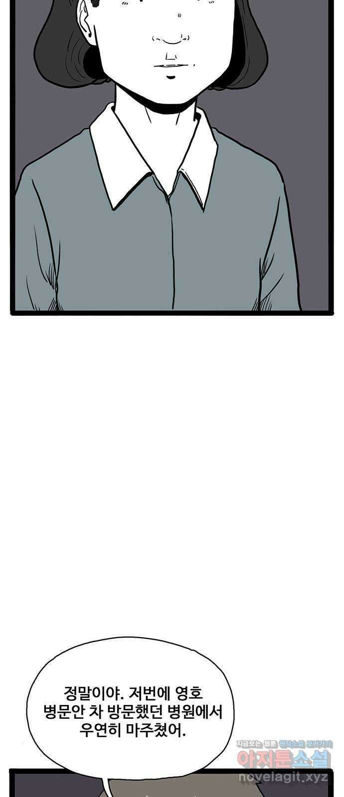 이상형 42화 8