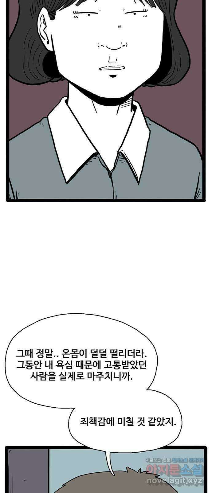이상형 42화 10