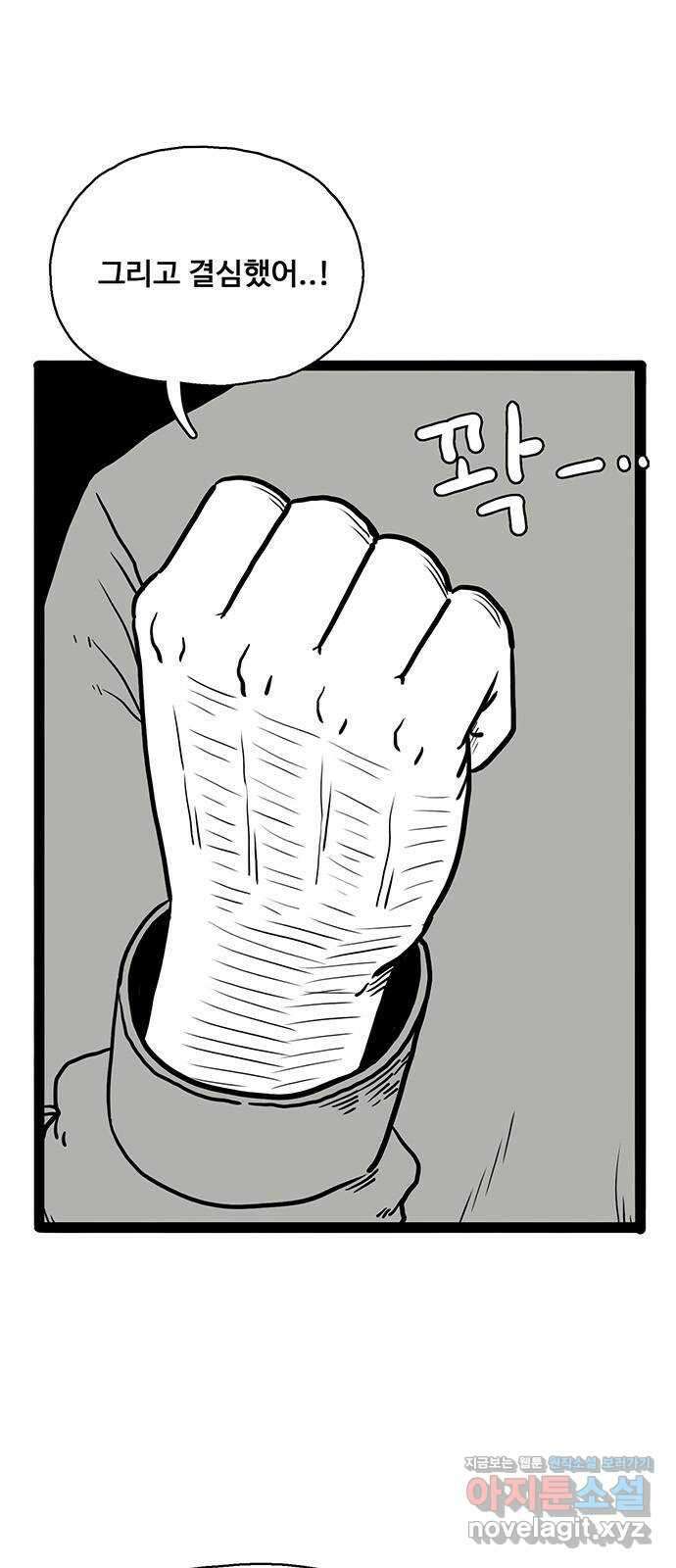 이상형 42화 12