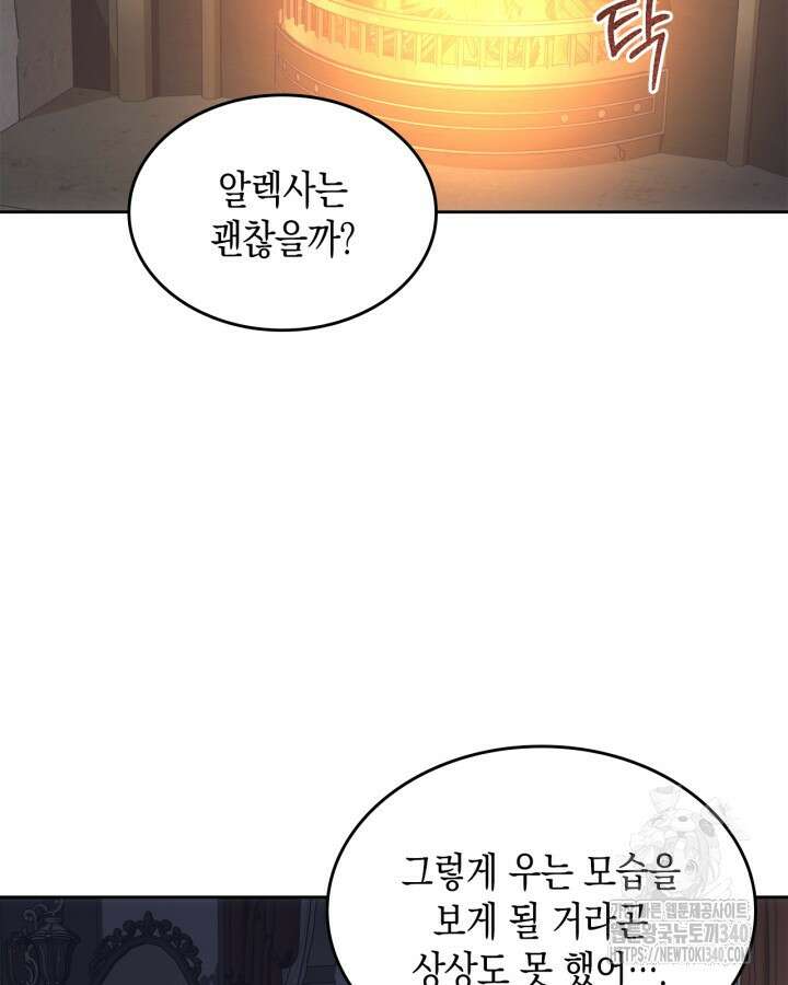 그 동화의 끝은 막장 드라마 56화 4