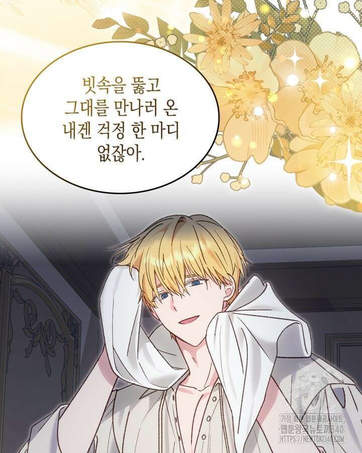 그 동화의 끝은 막장 드라마 56화 8