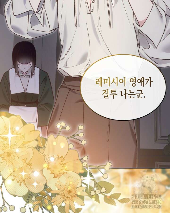 그 동화의 끝은 막장 드라마 56화 9