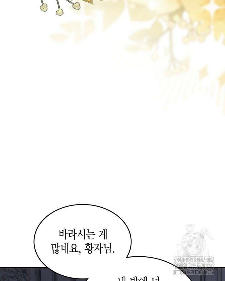 그 동화의 끝은 막장 드라마 56화 10