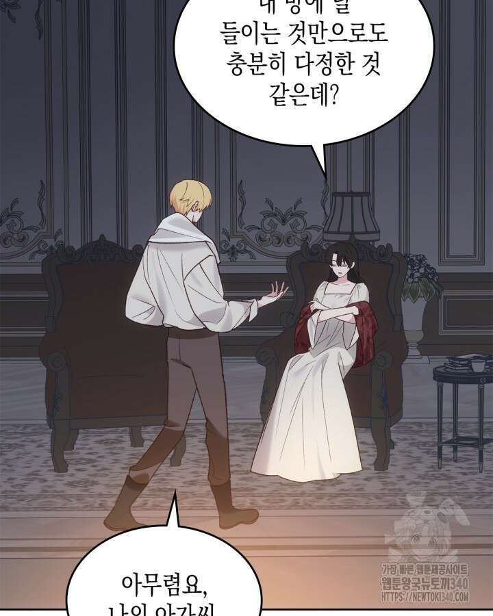 그 동화의 끝은 막장 드라마 56화 11