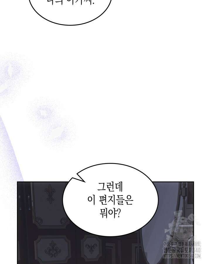 그 동화의 끝은 막장 드라마 56화 12