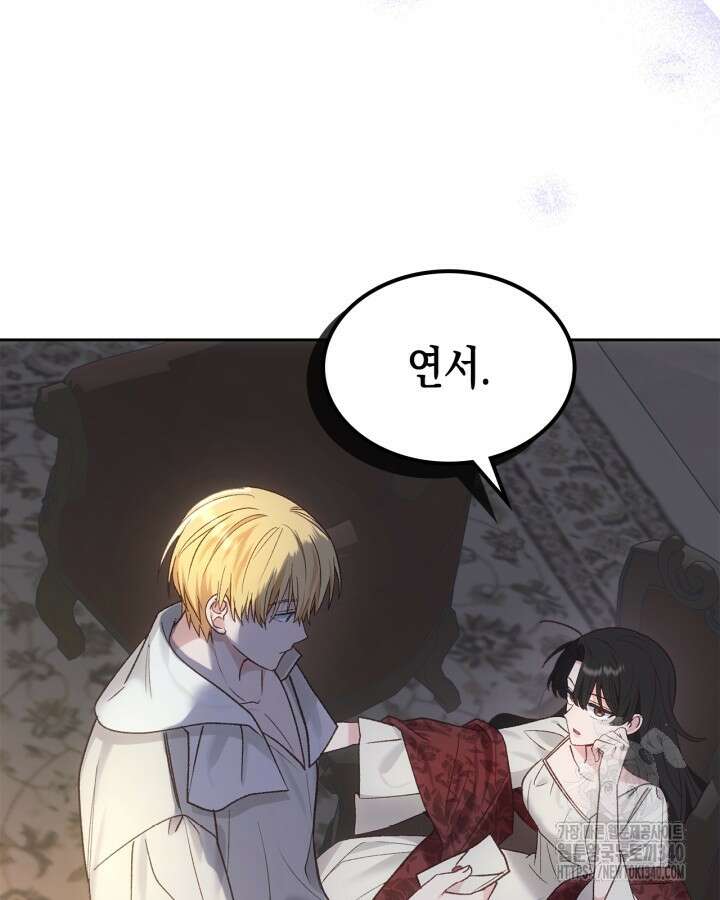 그 동화의 끝은 막장 드라마 56화 14