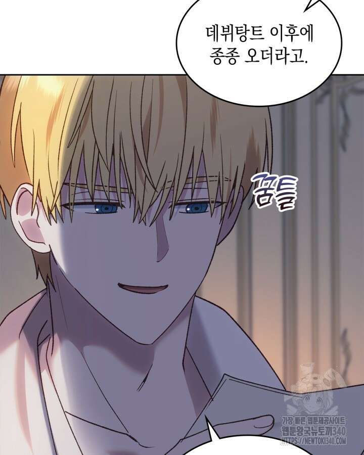 그 동화의 끝은 막장 드라마 56화 16