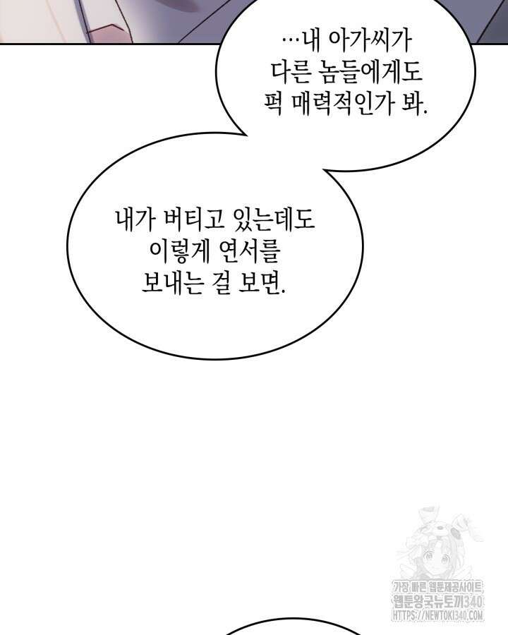 그 동화의 끝은 막장 드라마 56화 17
