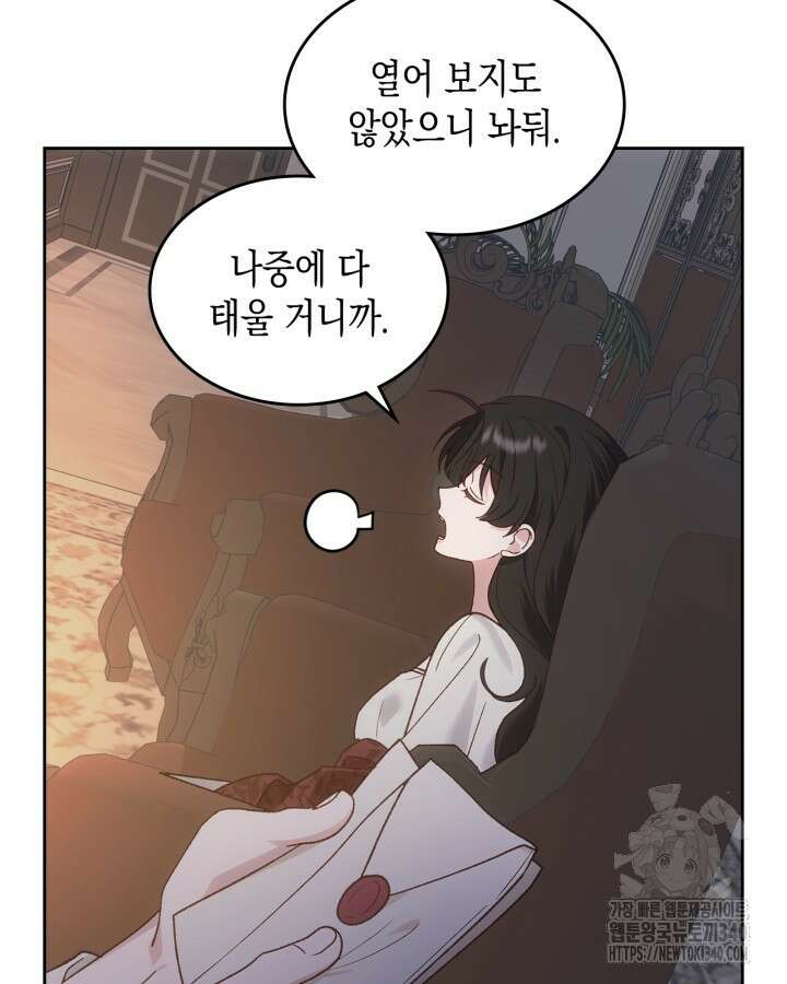 그 동화의 끝은 막장 드라마 56화 18