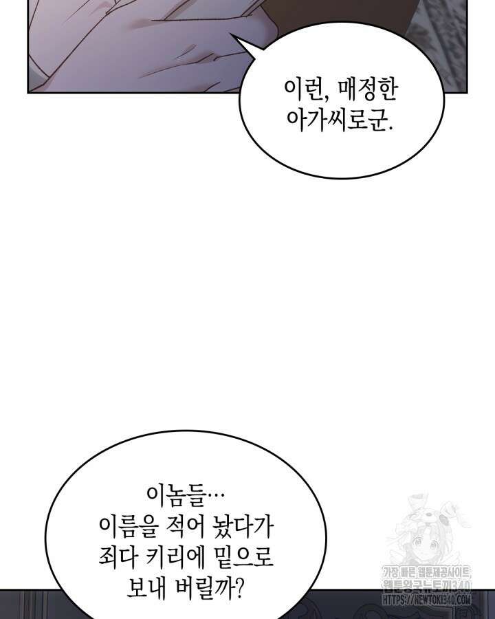 그 동화의 끝은 막장 드라마 56화 19