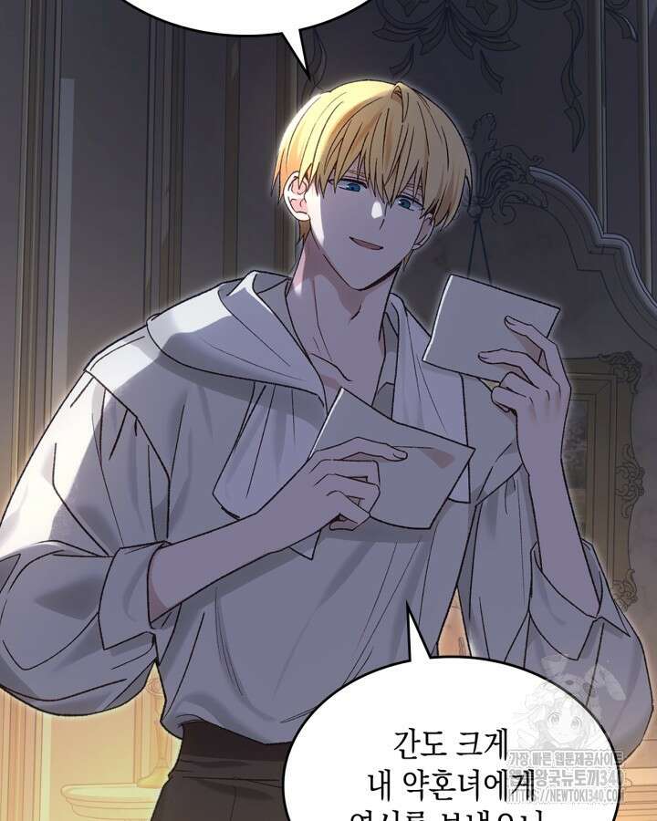그 동화의 끝은 막장 드라마 56화 20