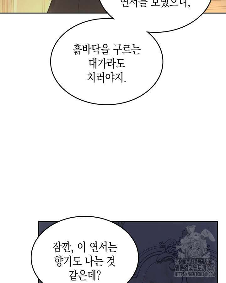 그 동화의 끝은 막장 드라마 56화 21