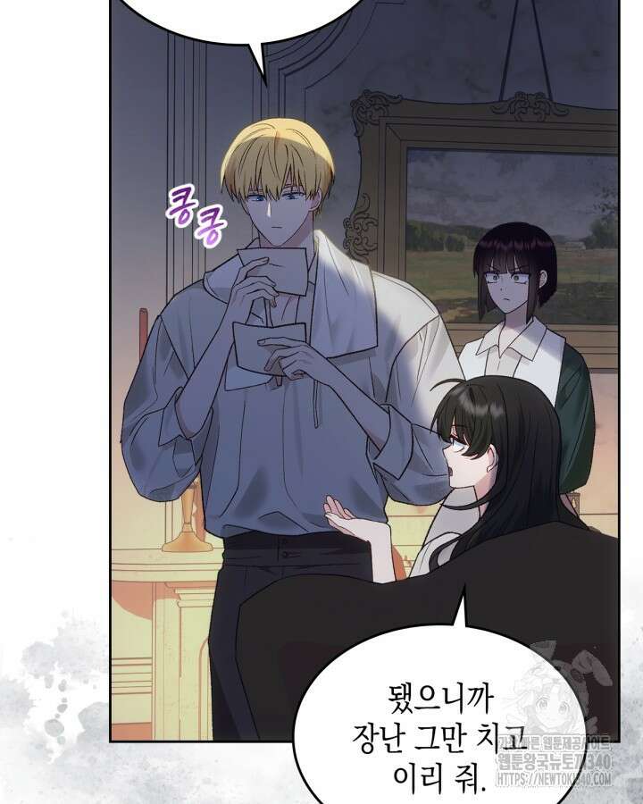 그 동화의 끝은 막장 드라마 56화 22