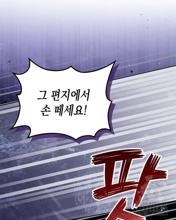 그 동화의 끝은 막장 드라마 56화 24