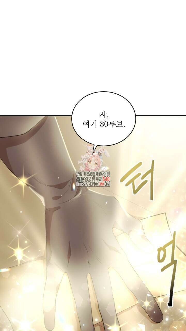 얼어붙은 달이 내려앉은 곳 2화 1