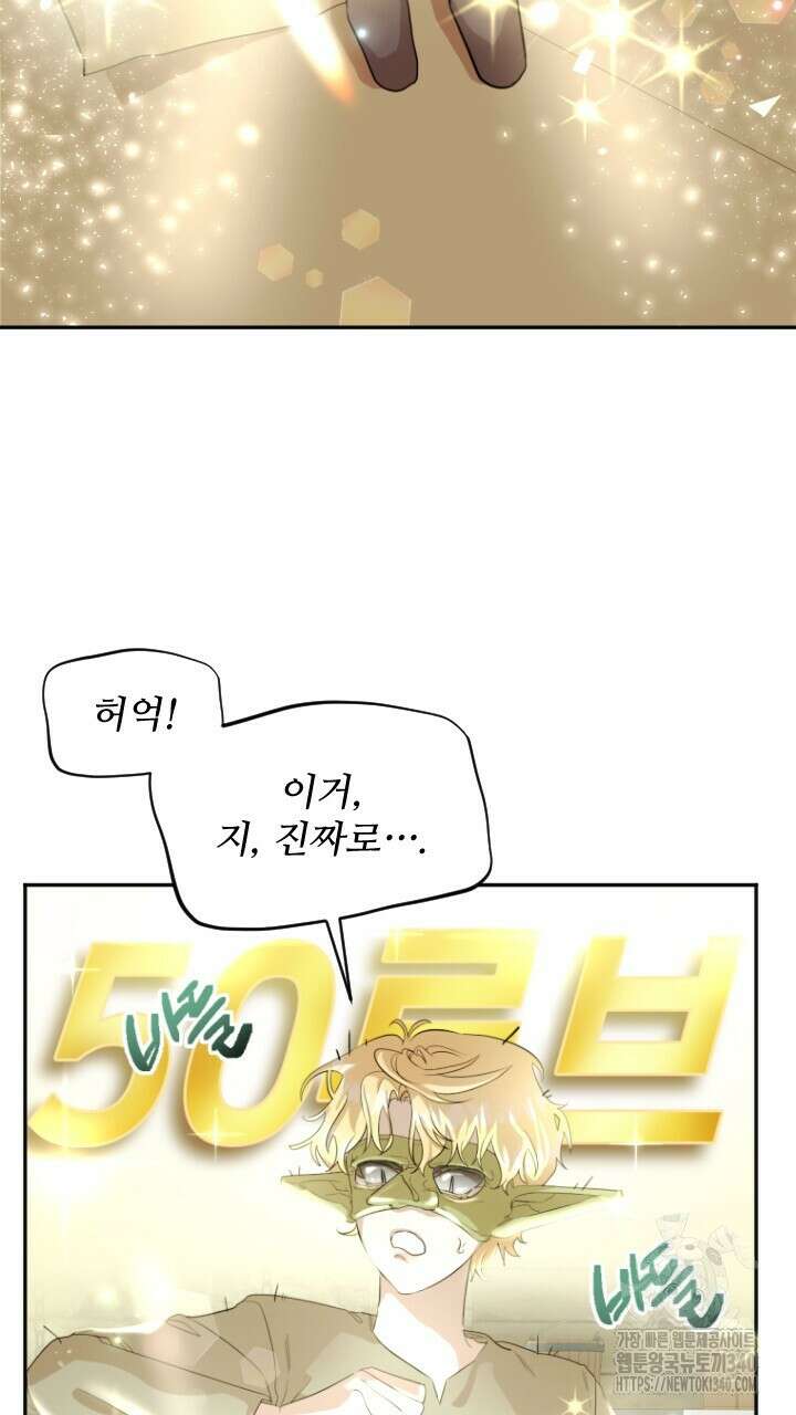 얼어붙은 달이 내려앉은 곳 2화 2