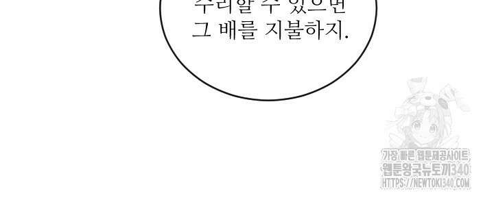 얼어붙은 달이 내려앉은 곳 2화 5