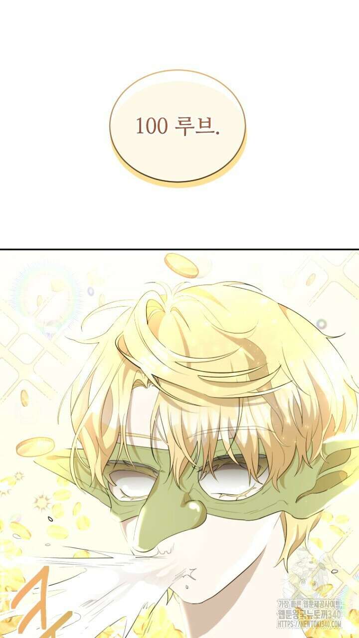 얼어붙은 달이 내려앉은 곳 2화 6